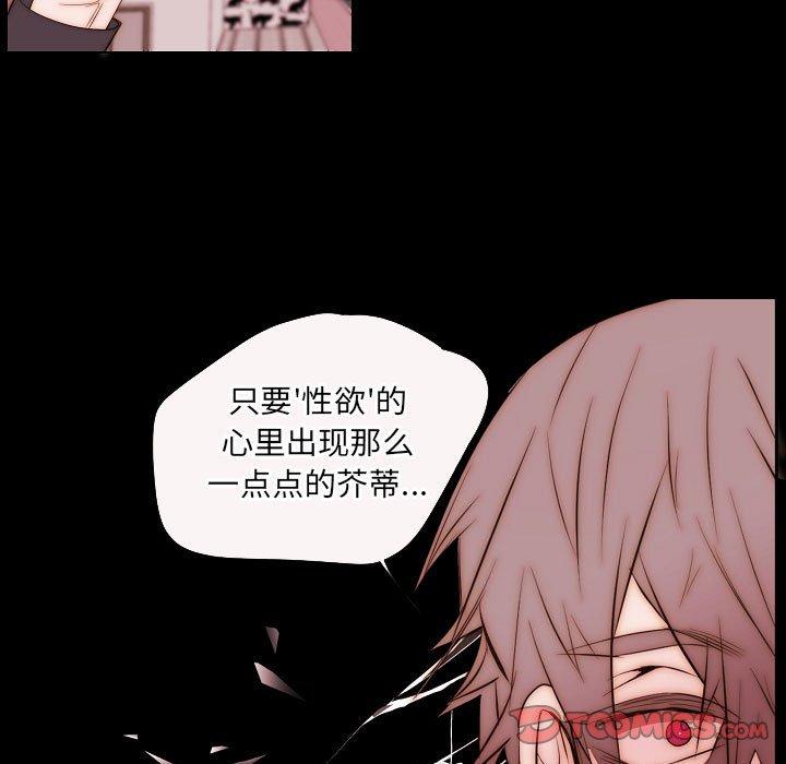 自带香气的男人[抖漫]韩漫全集-自带香气的男人-第 66 话无删减无遮挡章节图片 