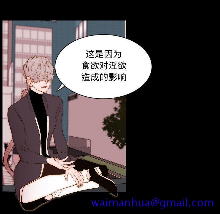 自带香气的男人[抖漫]韩漫全集-自带香气的男人-第 66 话无删减无遮挡章节图片 