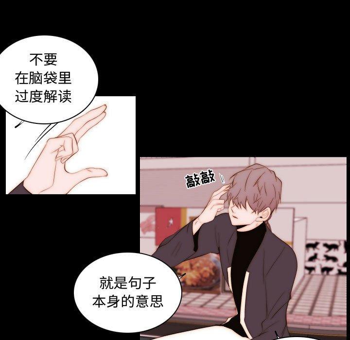 自带香气的男人[抖漫]韩漫全集-自带香气的男人-第 66 话无删减无遮挡章节图片 