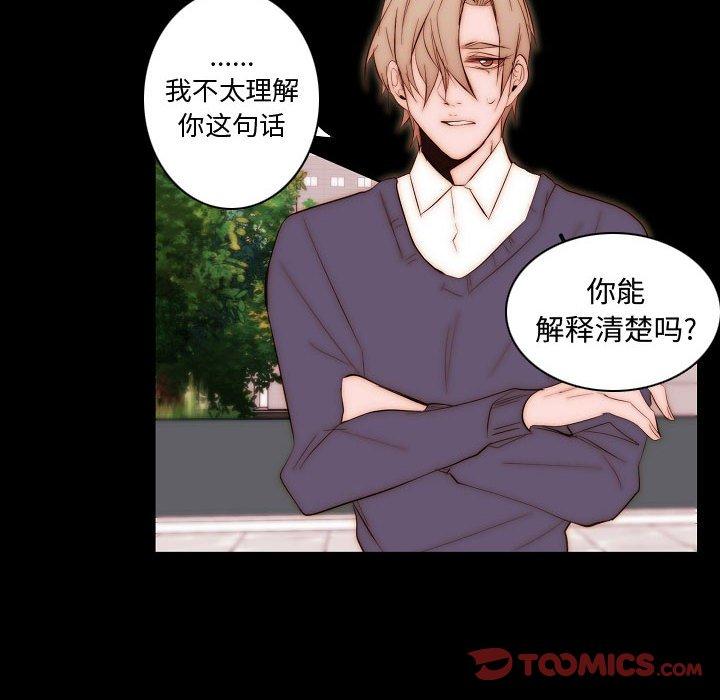 自带香气的男人[抖漫]韩漫全集-自带香气的男人-第 66 话无删减无遮挡章节图片 
