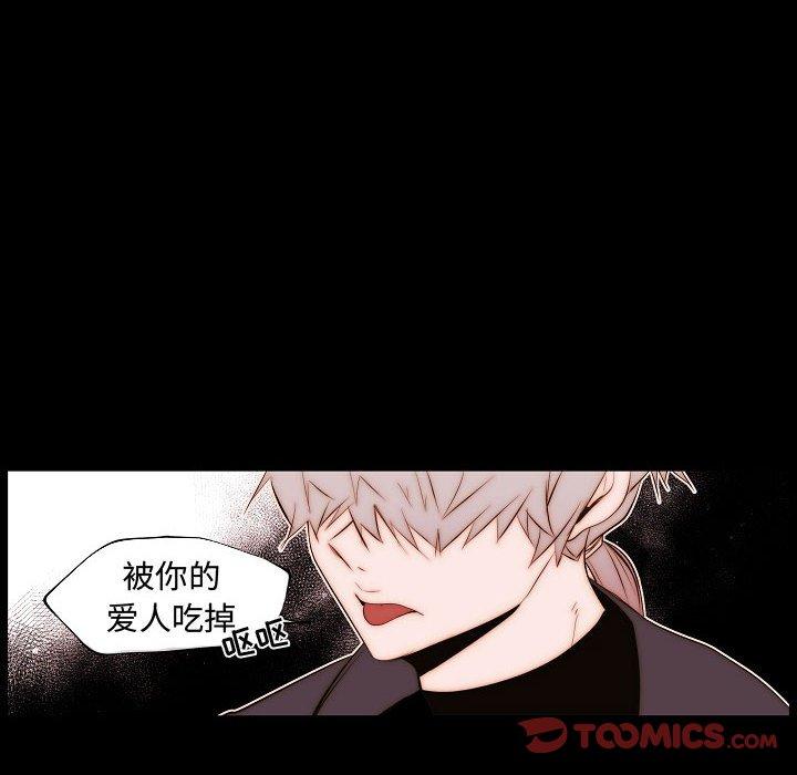 自带香气的男人[抖漫]韩漫全集-自带香气的男人-第 66 话无删减无遮挡章节图片 