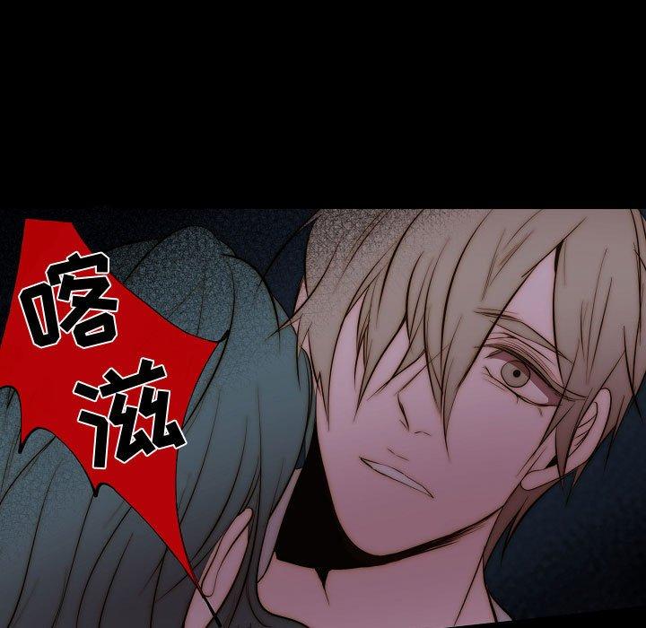 自带香气的男人[抖漫]韩漫全集-自带香气的男人-第 66 话无删减无遮挡章节图片 
