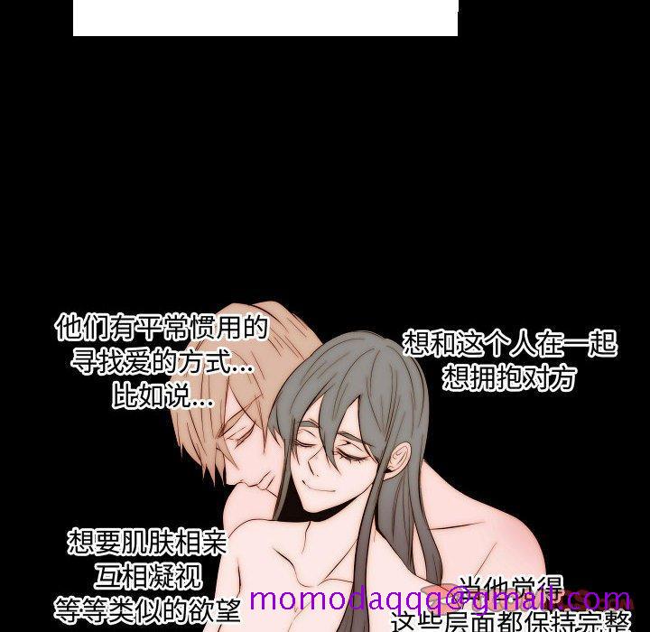 自带香气的男人[抖漫]韩漫全集-自带香气的男人-第 66 话无删减无遮挡章节图片 