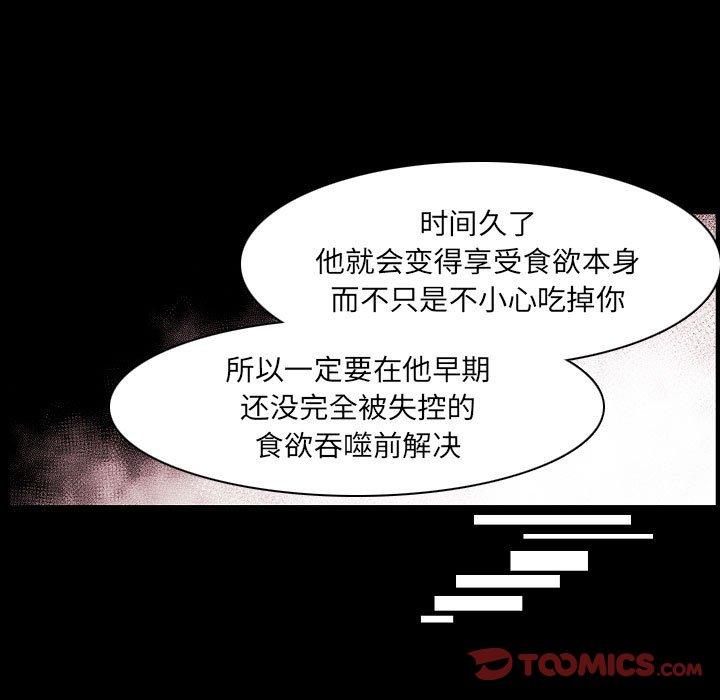 自带香气的男人[抖漫]韩漫全集-自带香气的男人-第 66 话无删减无遮挡章节图片 