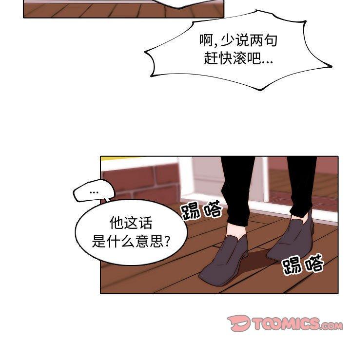 自带香气的男人[抖漫]韩漫全集-自带香气的男人-第 67 话无删减无遮挡章节图片 