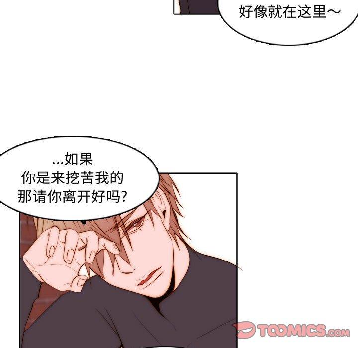 自带香气的男人[抖漫]韩漫全集-自带香气的男人-第 67 话无删减无遮挡章节图片 