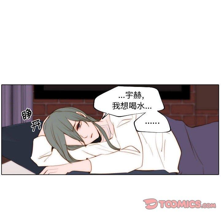 自带香气的男人[抖漫]韩漫全集-自带香气的男人-第 67 话无删减无遮挡章节图片 