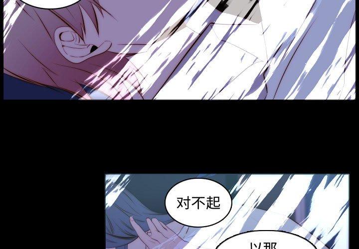 自带香气的男人[抖漫]韩漫全集-自带香气的男人-第 67 话无删减无遮挡章节图片 