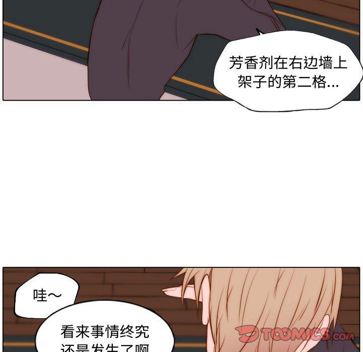 自带香气的男人[抖漫]韩漫全集-自带香气的男人-第 67 话无删减无遮挡章节图片 