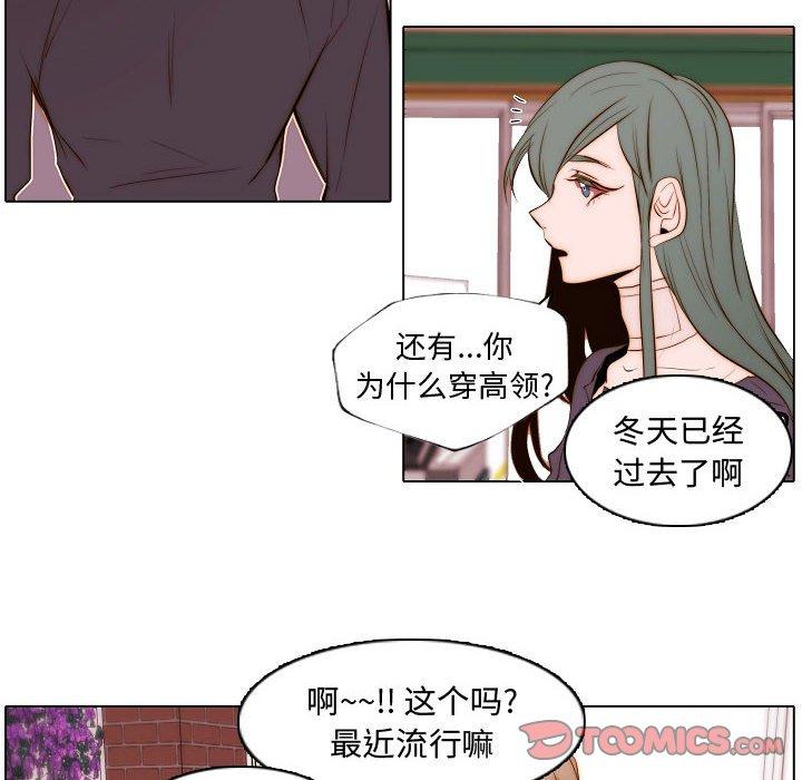 自带香气的男人[抖漫]韩漫全集-自带香气的男人-第 67 话无删减无遮挡章节图片 