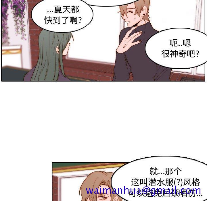 自带香气的男人[抖漫]韩漫全集-自带香气的男人-第 67 话无删减无遮挡章节图片 