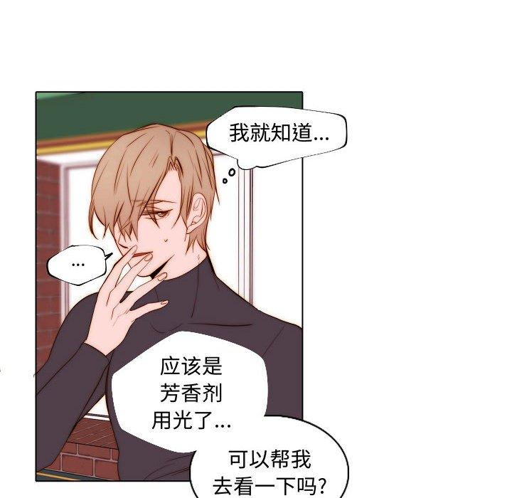 自带香气的男人[抖漫]韩漫全集-自带香气的男人-第 67 话无删减无遮挡章节图片 