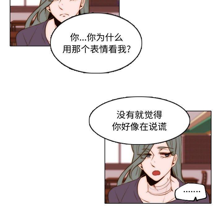 自带香气的男人[抖漫]韩漫全集-自带香气的男人-第 67 话无删减无遮挡章节图片 