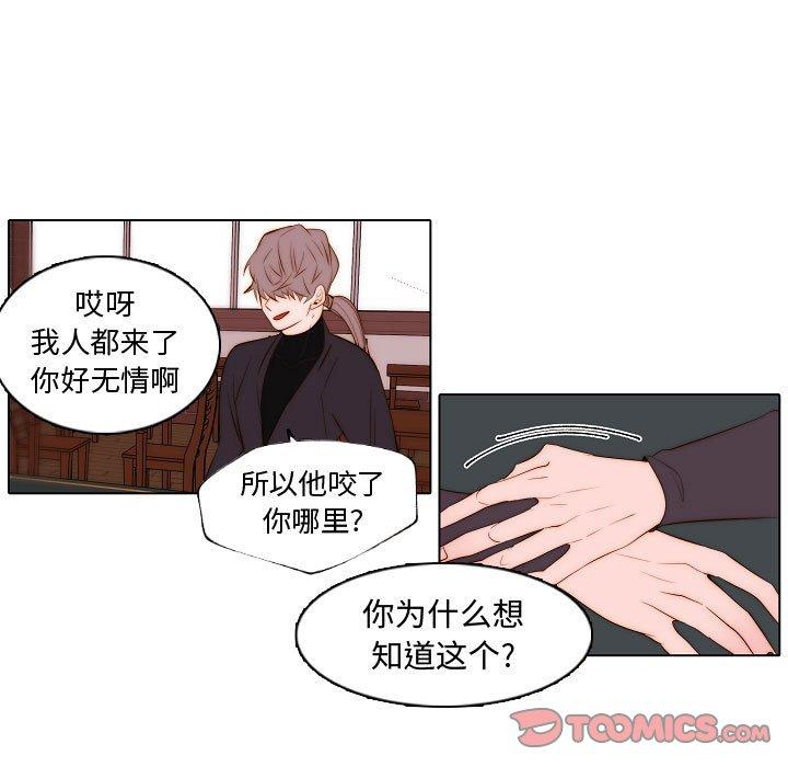 自带香气的男人[抖漫]韩漫全集-自带香气的男人-第 67 话无删减无遮挡章节图片 