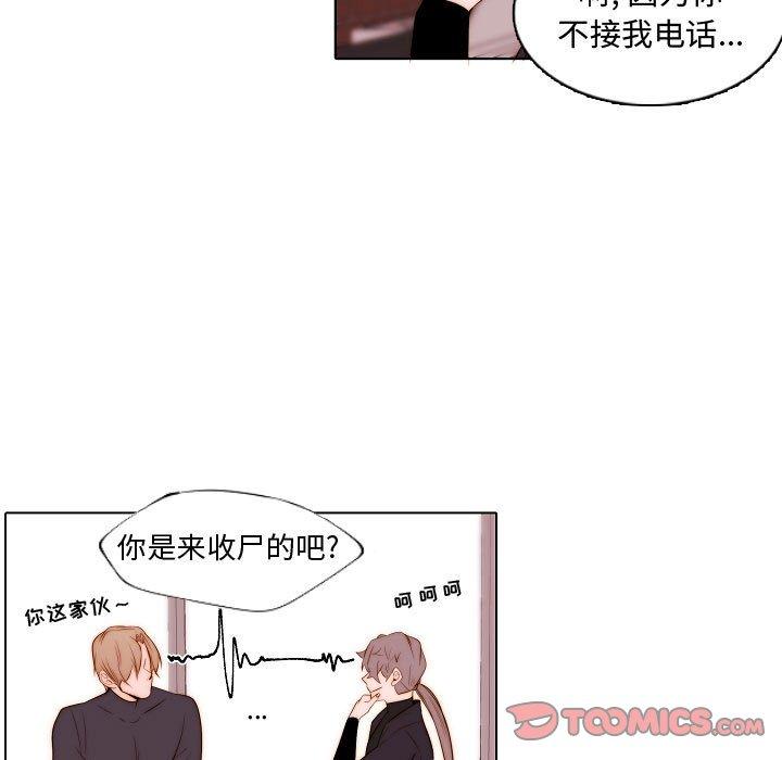 自带香气的男人[抖漫]韩漫全集-自带香气的男人-第 67 话无删减无遮挡章节图片 