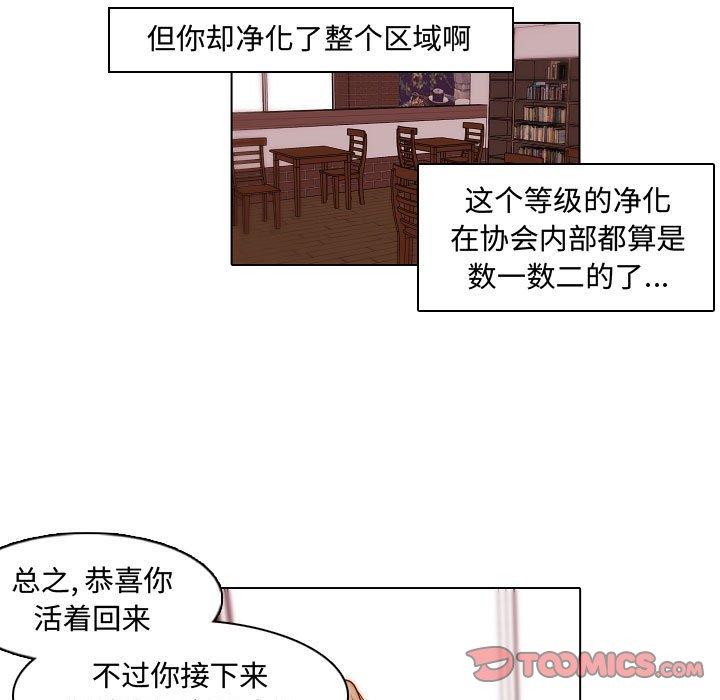 自带香气的男人[抖漫]韩漫全集-自带香气的男人-第 67 话无删减无遮挡章节图片 