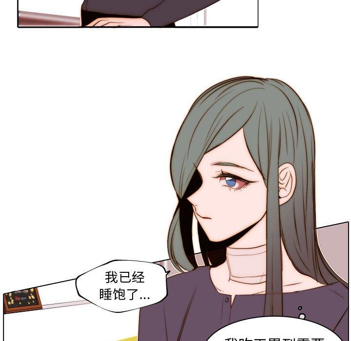 自带香气的男人[抖漫]韩漫全集-自带香气的男人-第 67 话无删减无遮挡章节图片 