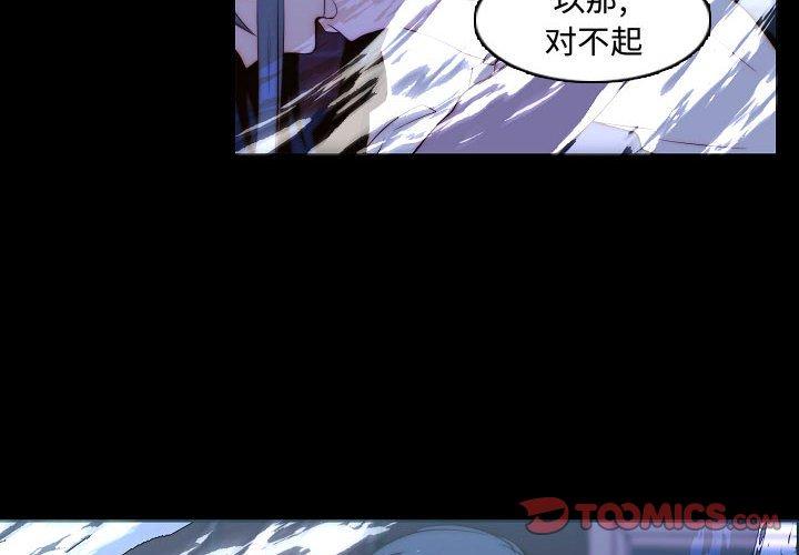 自带香气的男人[抖漫]韩漫全集-自带香气的男人-第 67 话无删减无遮挡章节图片 