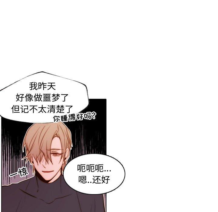 自带香气的男人[抖漫]韩漫全集-自带香气的男人-第 67 话无删减无遮挡章节图片 
