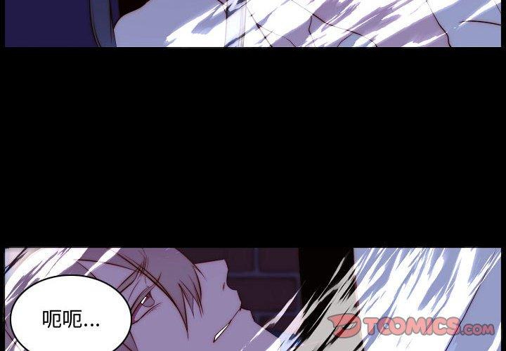 自带香气的男人[抖漫]韩漫全集-自带香气的男人-第 67 话无删减无遮挡章节图片 