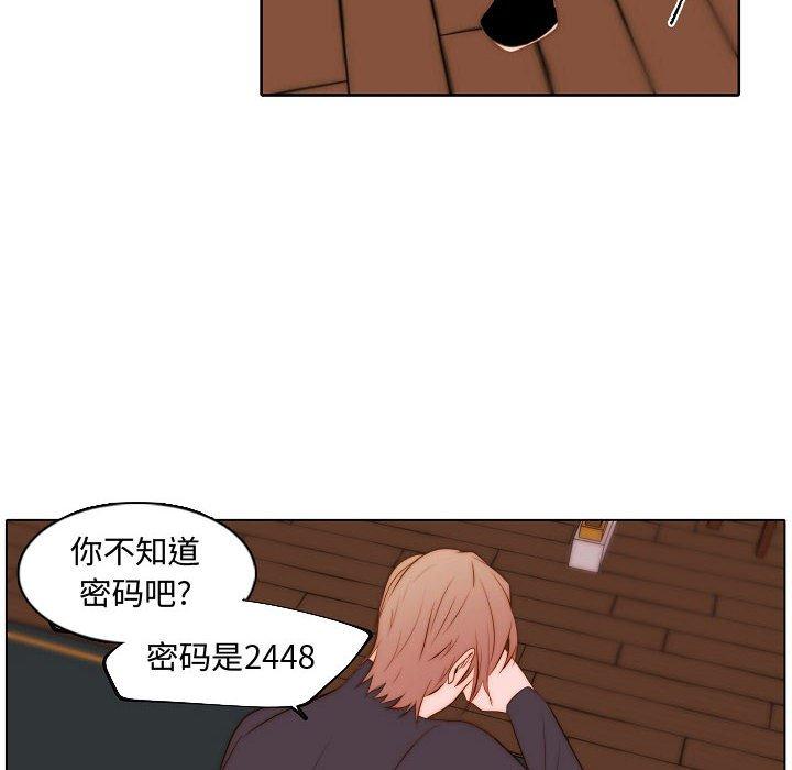 自带香气的男人[抖漫]韩漫全集-自带香气的男人-第 67 话无删减无遮挡章节图片 