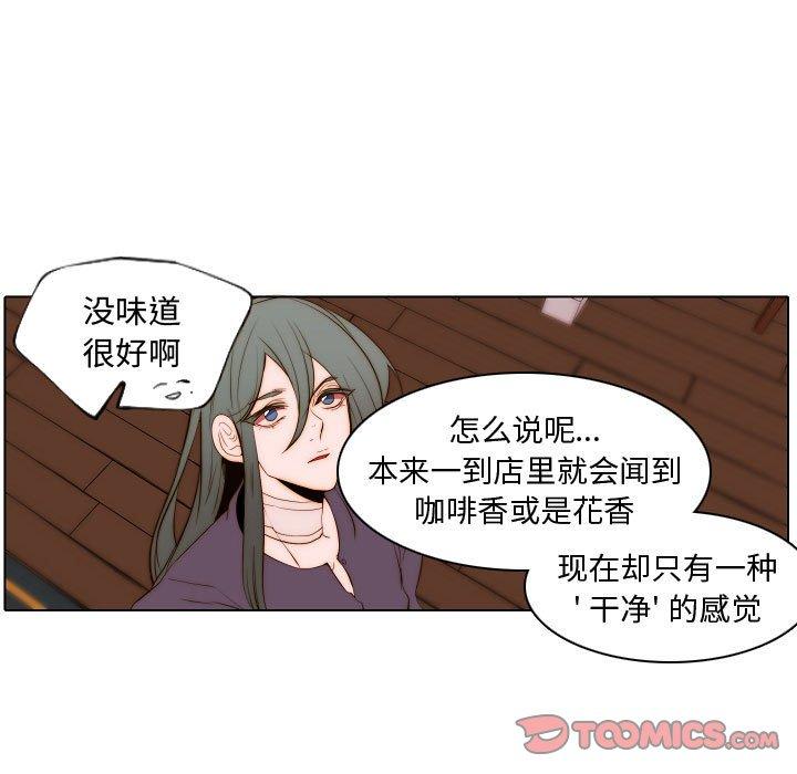 自带香气的男人[抖漫]韩漫全集-自带香气的男人-第 67 话无删减无遮挡章节图片 