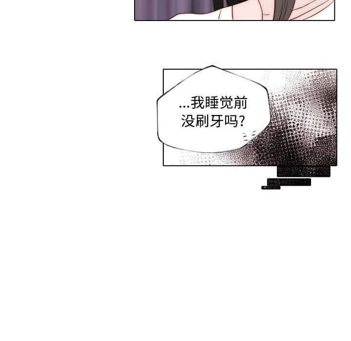 自带香气的男人[抖漫]韩漫全集-自带香气的男人-第 67 话无删减无遮挡章节图片 