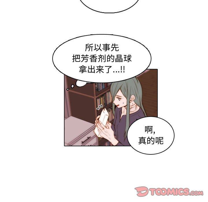 自带香气的男人[抖漫]韩漫全集-自带香气的男人-第 67 话无删减无遮挡章节图片 
