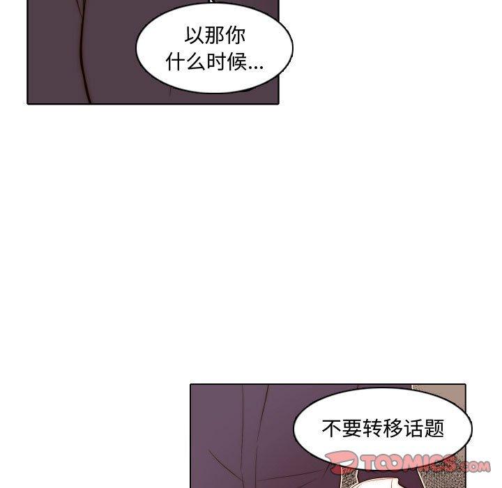 自带香气的男人[抖漫]韩漫全集-自带香气的男人-第 67 话无删减无遮挡章节图片 