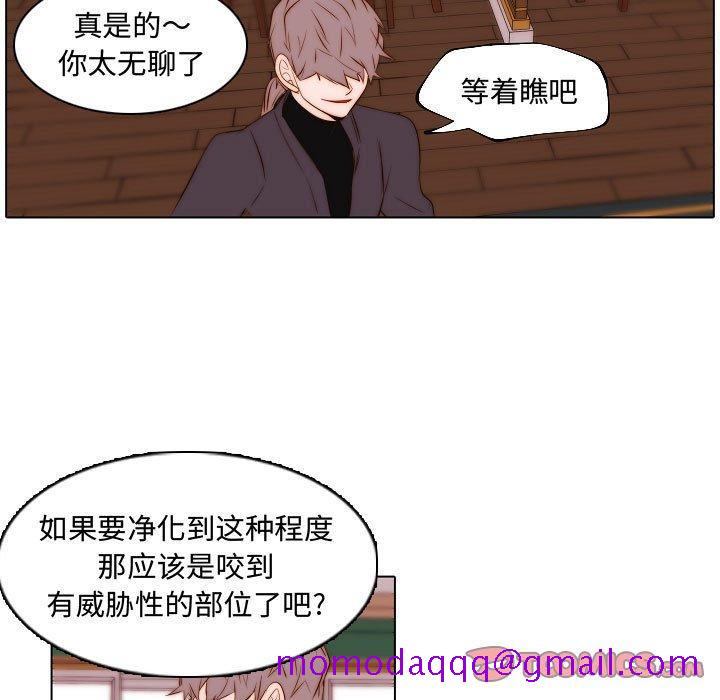 自带香气的男人[抖漫]韩漫全集-自带香气的男人-第 67 话无删减无遮挡章节图片 
