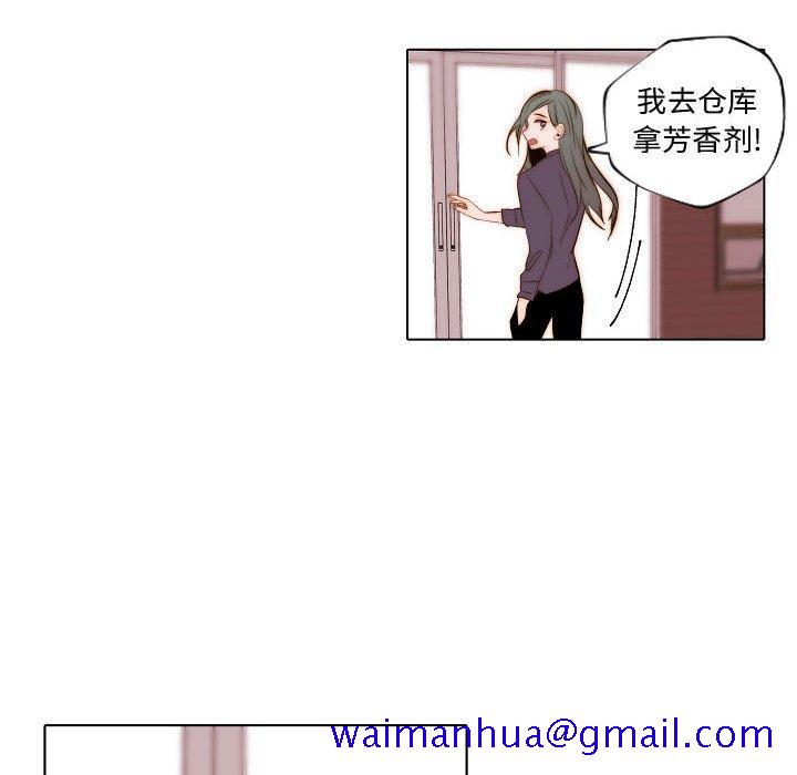 自带香气的男人[抖漫]韩漫全集-自带香气的男人-第 67 话无删减无遮挡章节图片 