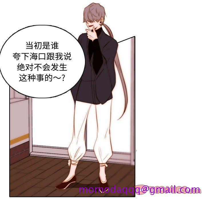 自带香气的男人[抖漫]韩漫全集-自带香气的男人-第 67 话无删减无遮挡章节图片 