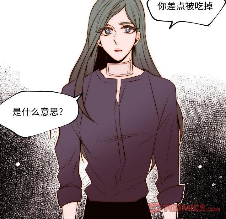 自带香气的男人[抖漫]韩漫全集-自带香气的男人-第 67 话无删减无遮挡章节图片 