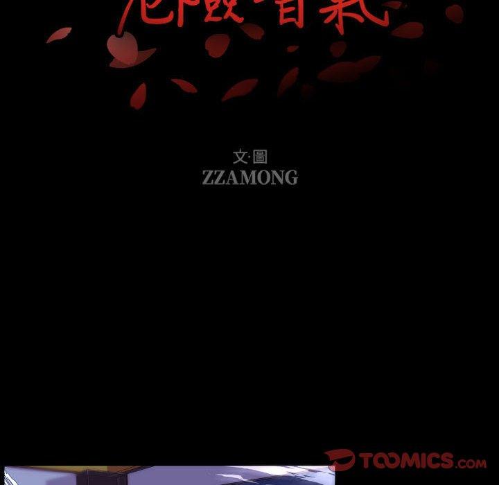 自带香气的男人[抖漫]韩漫全集-自带香气的男人-第 67 话无删减无遮挡章节图片 