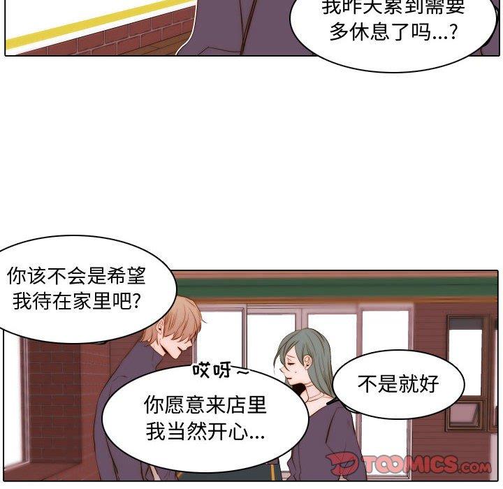 自带香气的男人[抖漫]韩漫全集-自带香气的男人-第 67 话无删减无遮挡章节图片 