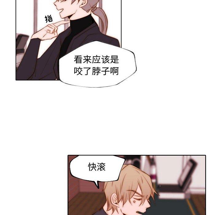 自带香气的男人[抖漫]韩漫全集-自带香气的男人-第 67 话无删减无遮挡章节图片 