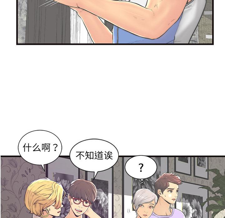 恋人配对[h漫]韩漫全集-恋人配对-第 1 话无删减无遮挡章节图片 