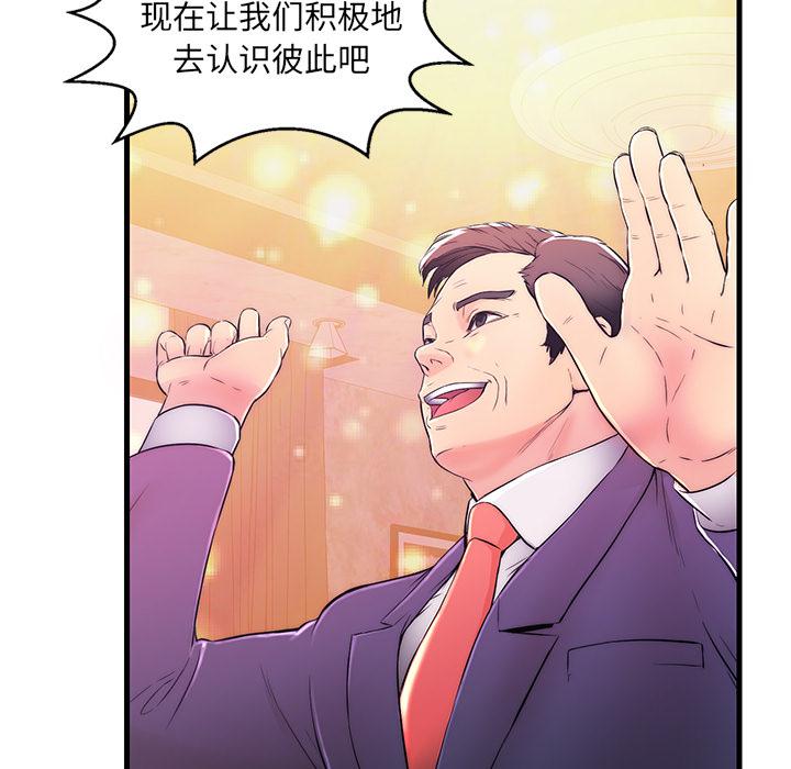 恋人配对[h漫]韩漫全集-恋人配对-第 1 话无删减无遮挡章节图片 