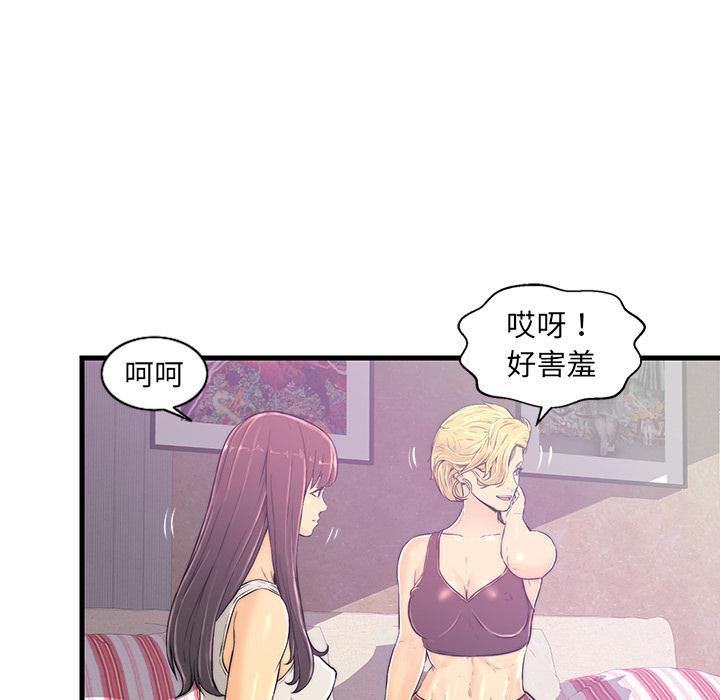 恋人配对[h漫]韩漫全集-恋人配对-第 1 话无删减无遮挡章节图片 
