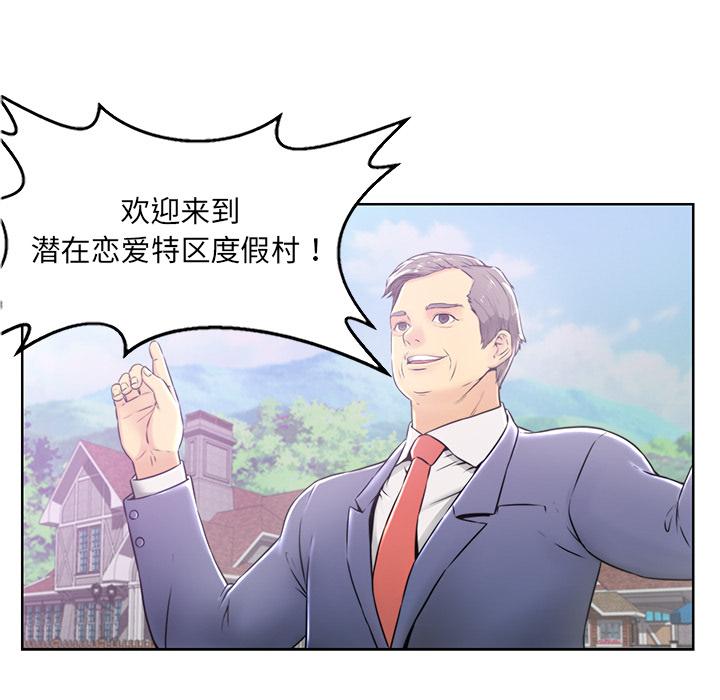 恋人配对[h漫]韩漫全集-恋人配对-第 1 话无删减无遮挡章节图片 