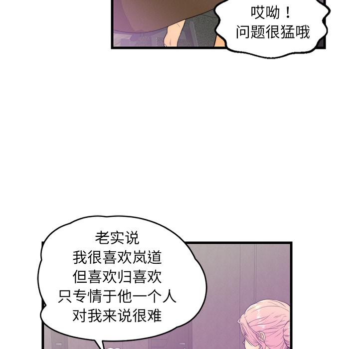 恋人配对[h漫]韩漫全集-恋人配对-第 1 话无删减无遮挡章节图片 