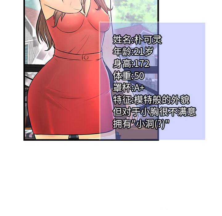 恋人配对[h漫]韩漫全集-恋人配对-第 1 话无删减无遮挡章节图片 