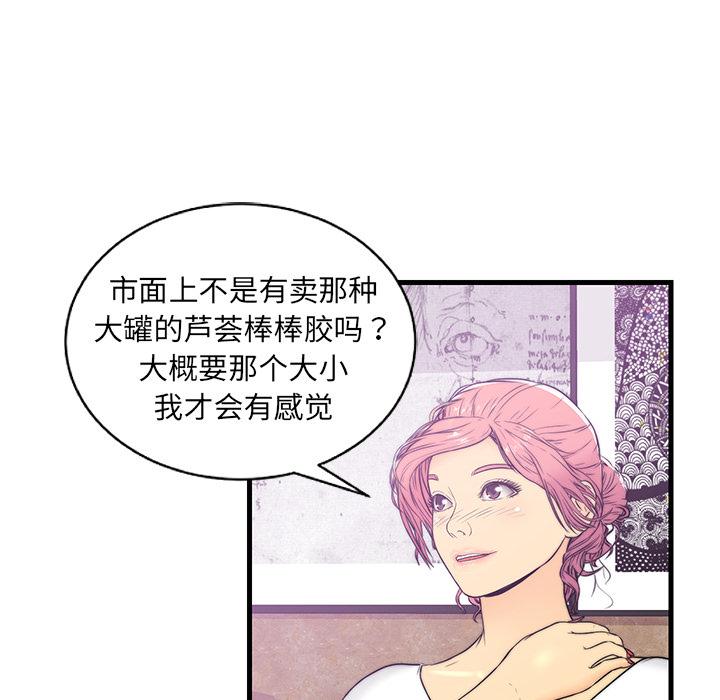恋人配对[h漫]韩漫全集-恋人配对-第 1 话无删减无遮挡章节图片 