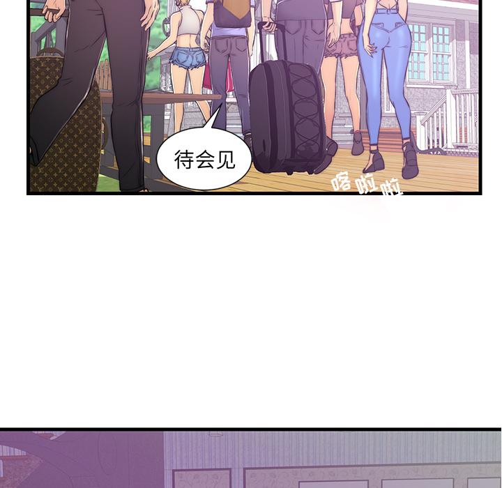 恋人配对[h漫]韩漫全集-恋人配对-第 1 话无删减无遮挡章节图片 