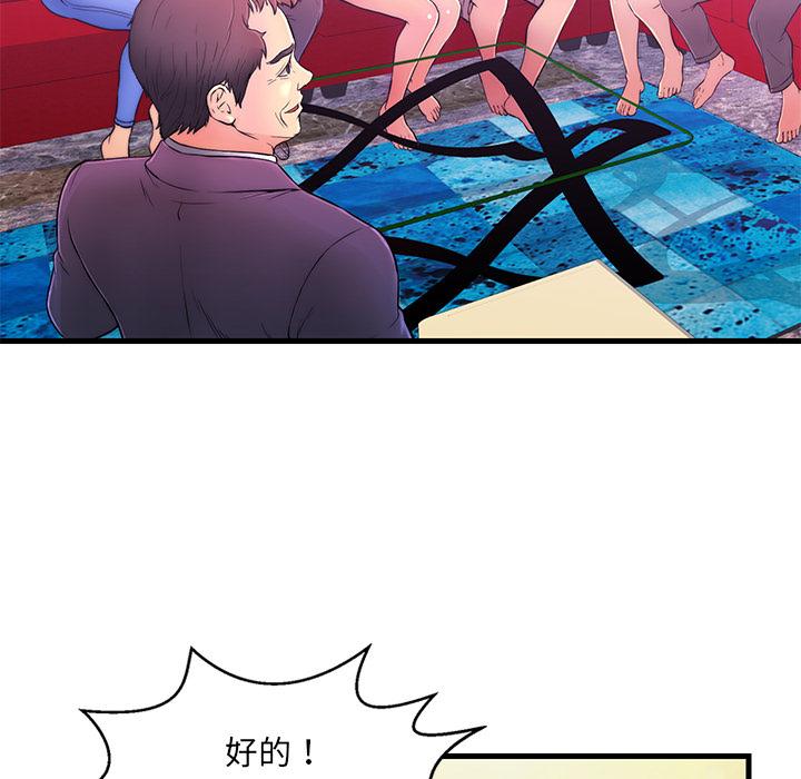 恋人配对[h漫]韩漫全集-恋人配对-第 1 话无删减无遮挡章节图片 