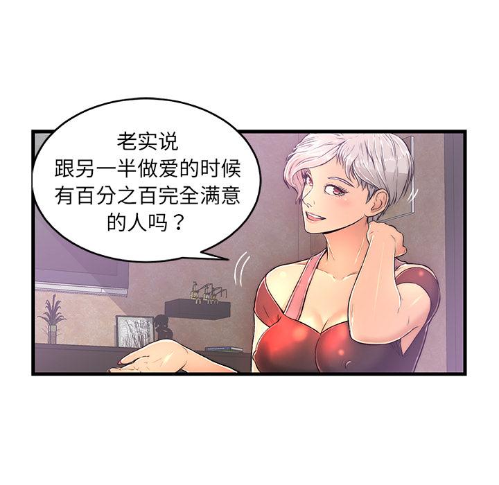 恋人配对[h漫]韩漫全集-恋人配对-第 1 话无删减无遮挡章节图片 