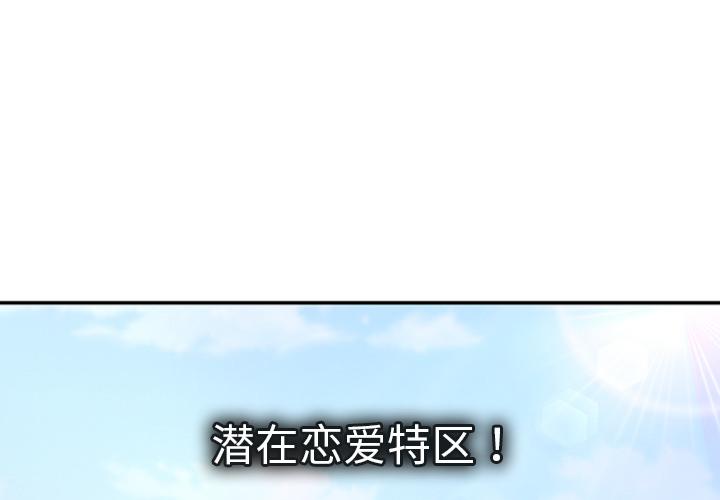 恋人配对[h漫]韩漫全集-恋人配对-第 1 话无删减无遮挡章节图片 