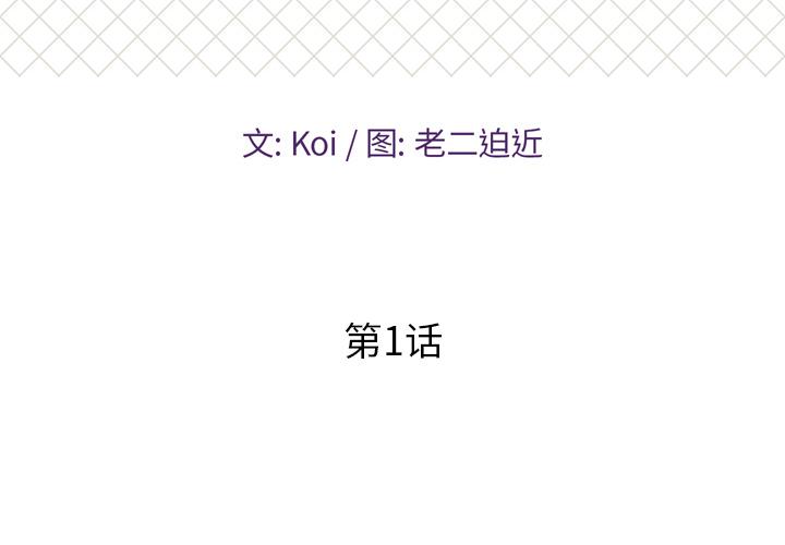 恋人配对[h漫]韩漫全集-恋人配对-第 1 话无删减无遮挡章节图片 