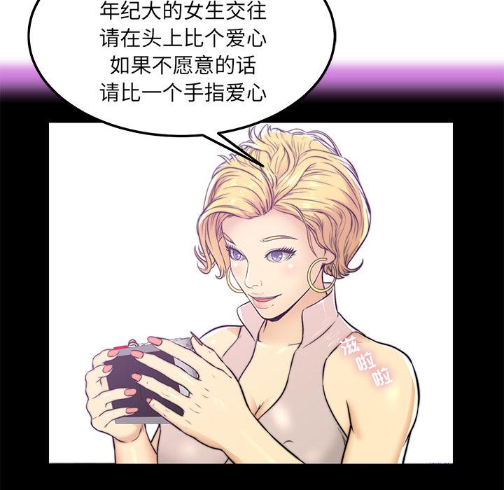 恋人配对[h漫]韩漫全集-恋人配对-第 1 话无删减无遮挡章节图片 