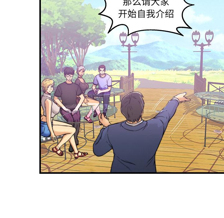 恋人配对[h漫]韩漫全集-恋人配对-第 1 话无删减无遮挡章节图片 
